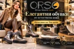 Как да разпознаем качествените дамски обувки от естествена кожа