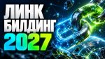 SEO тенденции 2027: Стратегии за AI search, GEO и E-E-A-T